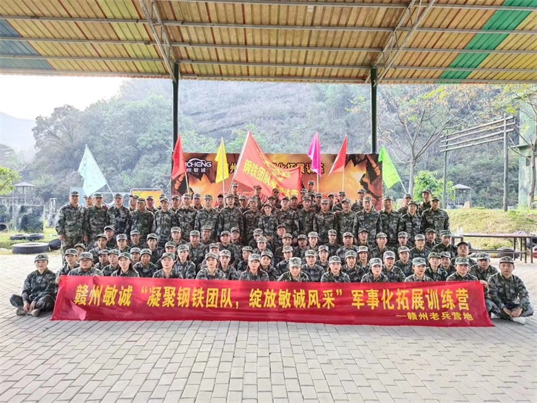 赣州敏诚军事化拓展训练—魔鬼训练