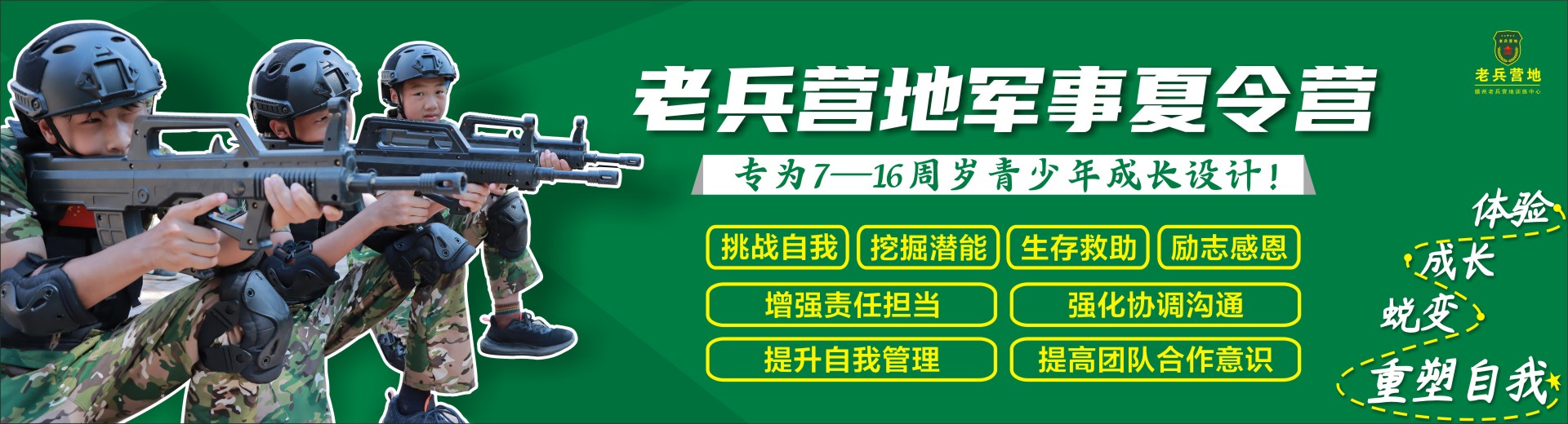 首页banner