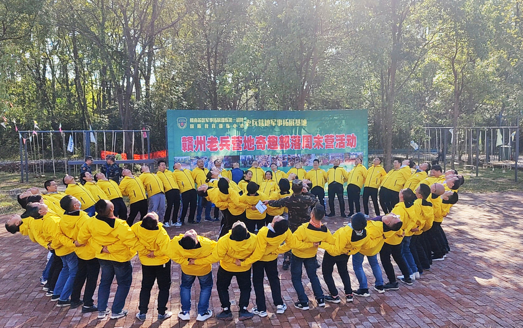 赣州创业大学户外素质拓展活动
