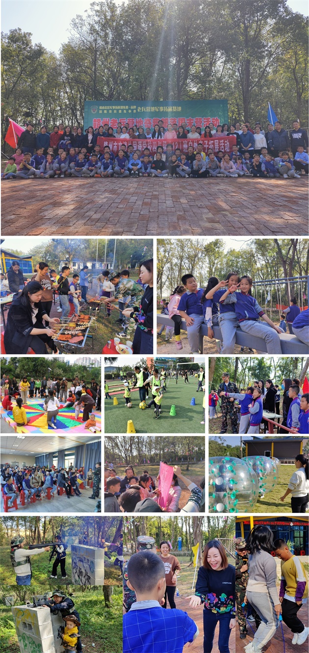 亲子活动.jpg