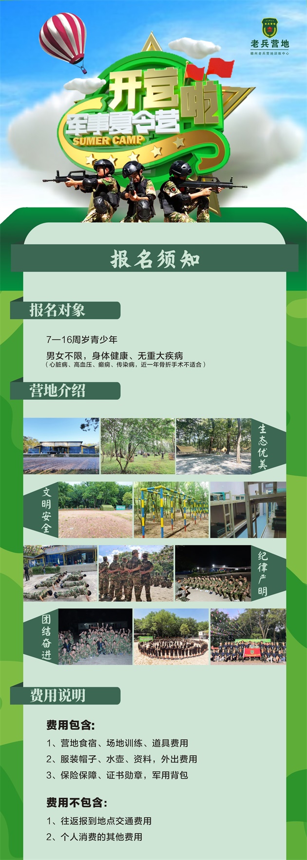 网站-报名指南01.jpg