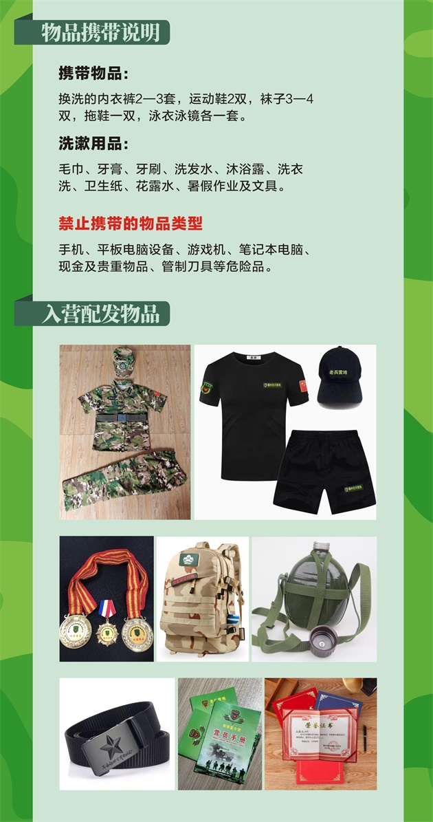 网站-报名指南02.jpg