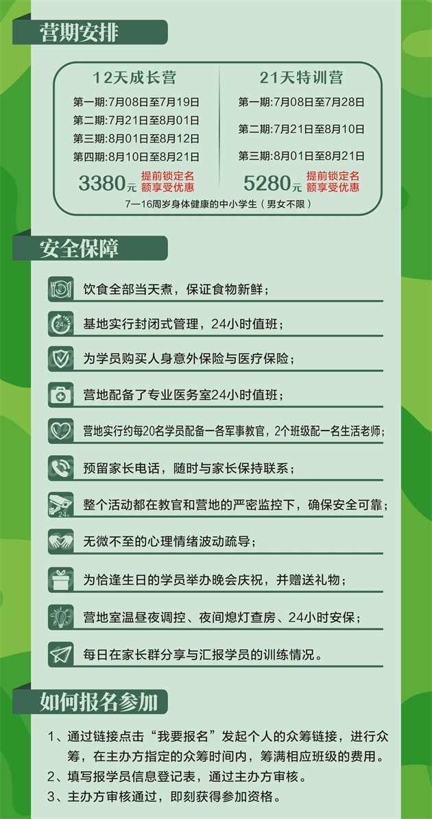 网站-报名指南03.jpg