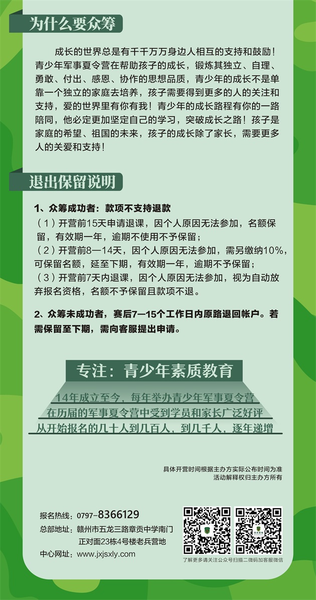 网站-报名指南04.jpg